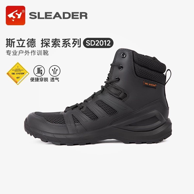 斯立德户外专业训练越野战术鞋轻便透气耐磨徒步爬山战术作战靴