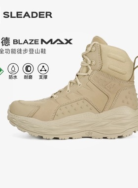 斯立德秋冬中高帮防水耐磨防滑缓震户外徒步登山鞋BLAZE MAX系列