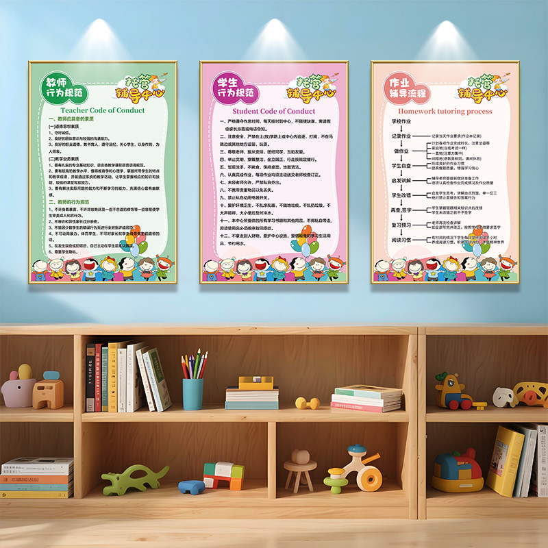 托管班管理制度托管机构规章制度牌墙面装饰文化墙贴午托班流程图,家居饰品,现代装饰画,淘宝优惠券,粉丝福利购,淘宝优惠卷