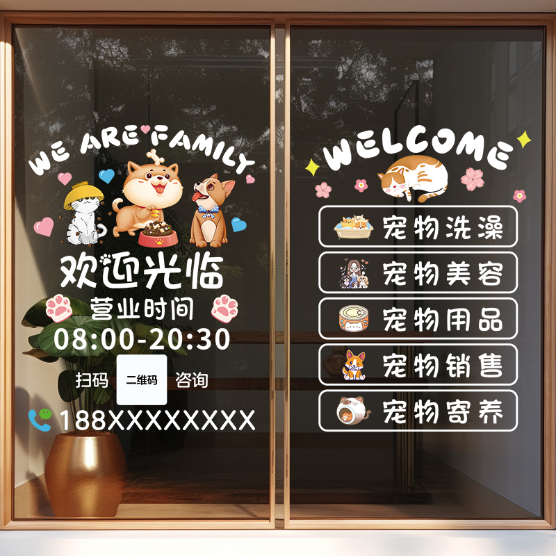 兄妹广告装饰玻璃门窗彩印静电贴