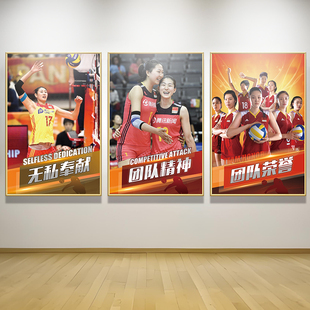 中国女排比赛运动挂画排球馆室内装饰画体育馆背景墙励志KT板海报