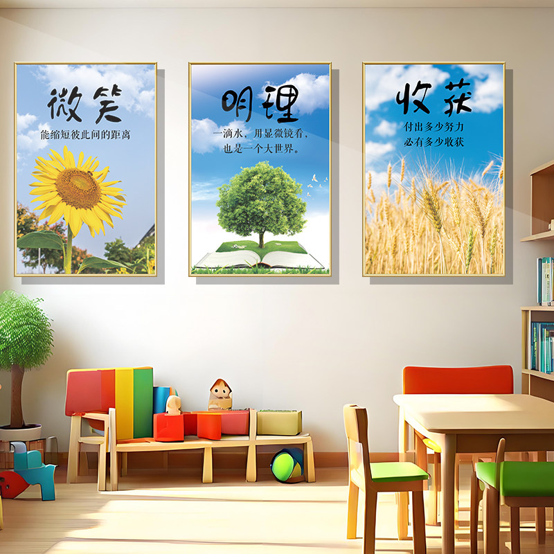 学校装饰画辅导培训机构宣传画校园励志字画壁画走廊墙画教室挂画