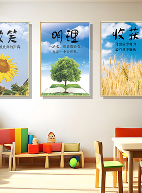 学校装饰画辅导培训机构宣传画