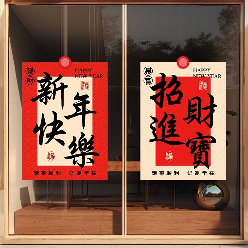 兄妹广告装饰玻璃门窗彩印静电贴