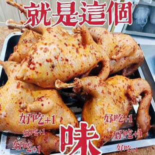开封福兴斋麻辣桶子鸡卤肉当天现做真空包装即食下酒菜冰鲜发货