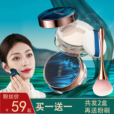 花彩西散粉空气蜜粉定妆粉正品