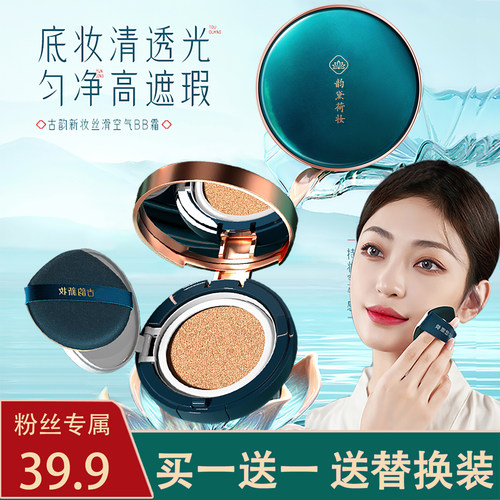 花彩西气垫遮瑕持久不脱妆正品