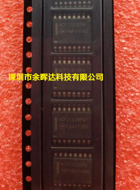 供应全新现货NCP3163BPWR2G NCP3163BPW SOP-16质量保证，价优