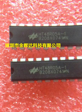供应合泰单片机全新原装HT48R05A-1 DIP18质量保证，可供发票