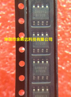 供应全新原装GR8313KG GR8313 SOP-8价格优势，质量保证