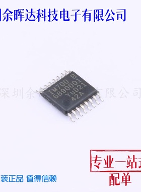 SC18IM700IPW/S8HP 总线转UART封装TSSOP-16 全新原