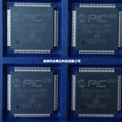 PIC32MX675F512L-80I/PT 695 TQFP-100 32位单片机 全新原装正品