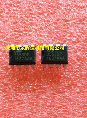 供应全新原装IMP3553DP 3553DP DIP-8质量保证