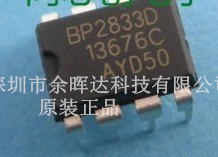 BP2833D BP2833 DIP8 降压型LED恒流驱动芯片IC 100%全新原装正品