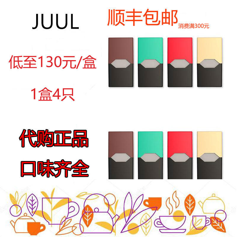juul Electronic Cigarette Smoke bombs Tobacco oil man lady Quit smoking quality goods suit Tobacco Mint Milk shakein the  ZIPPO/Swiss Army Knife/Glasses , Smoking , Smoking cessation products  category - from Buy2taobao.com to provide professional Taobao agent buy service