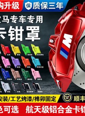 宝马X5刹车卡钳罩喷漆改装