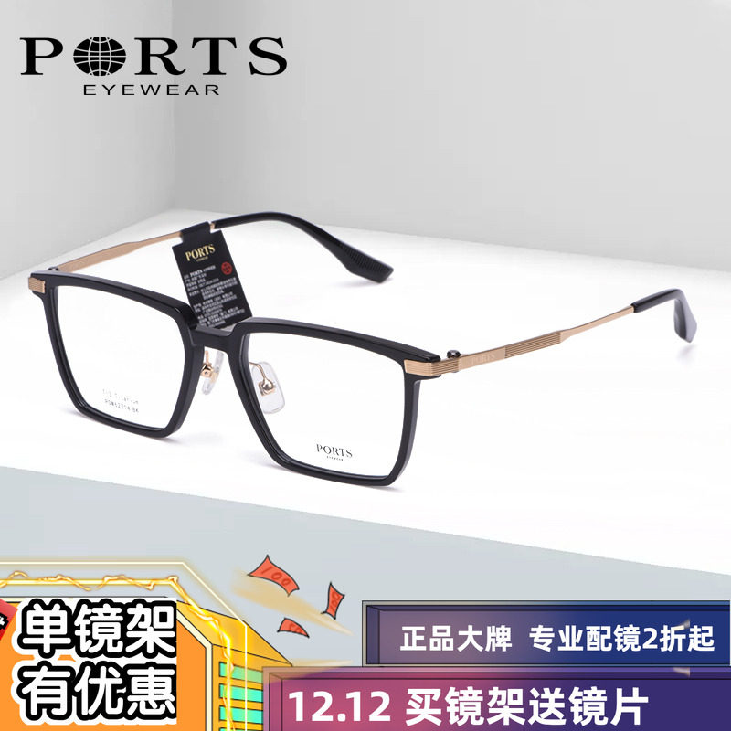 PORTS正品2023新款全框近视眼镜时尚板材男休闲商务镜框POM62314