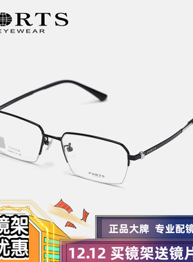 PORTS正品经典半框商务近视眼镜架男大脸钛架舒适镜框轻POM62110