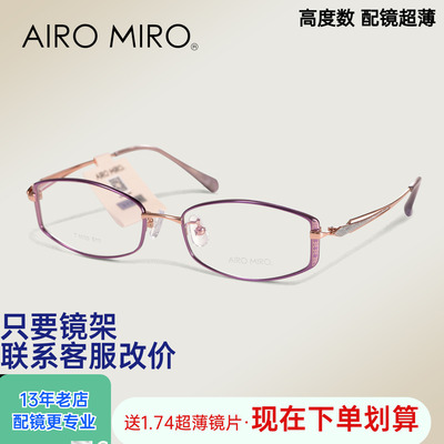 高度数近视女士专用眼镜架窄框小