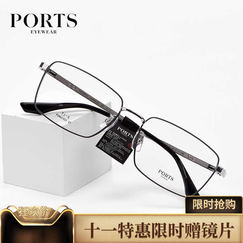 PORTS正品全框近视镜男经典商务镜框钛架板材轻舒适百搭POM62403