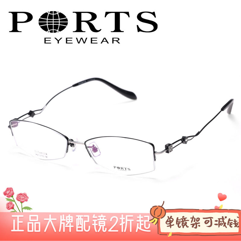 PORTS超轻盈钛舒适近视眼镜架女士精致商务小巧专业配镜POF12703