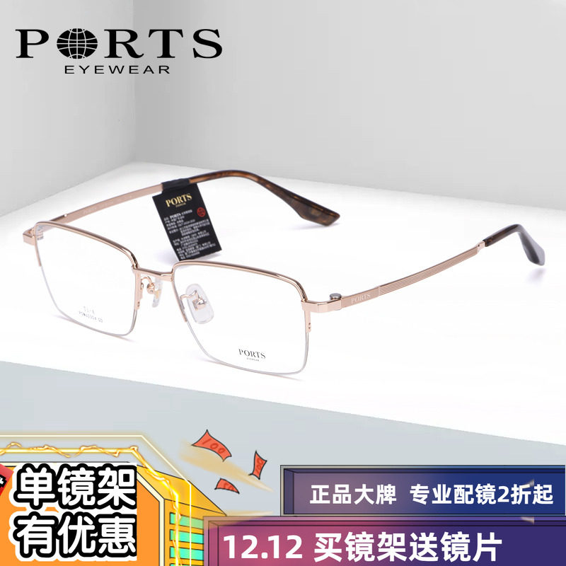 PORTS正品全框新款金丝眼镜框轻盈时尚长方框男商务镜架POM62304