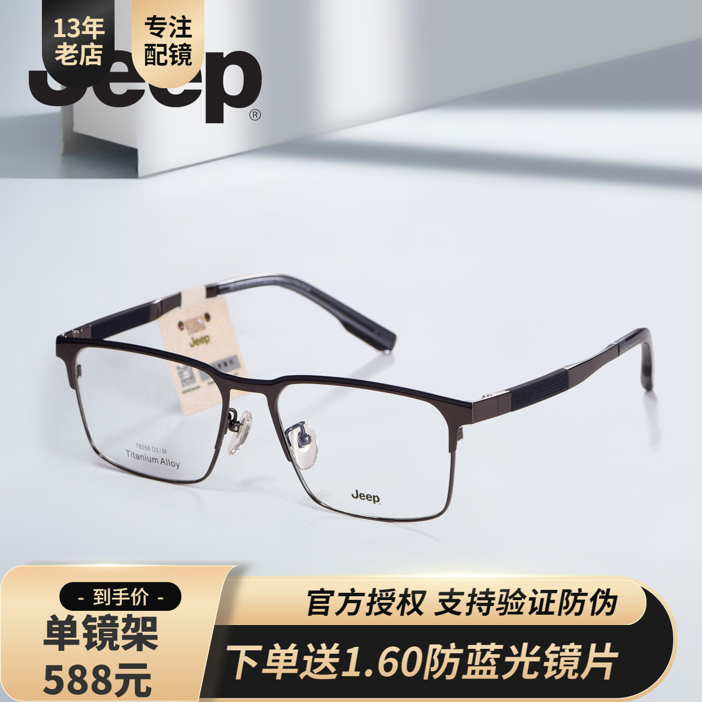 JEEP吉普男士商务镜框全框大脸型