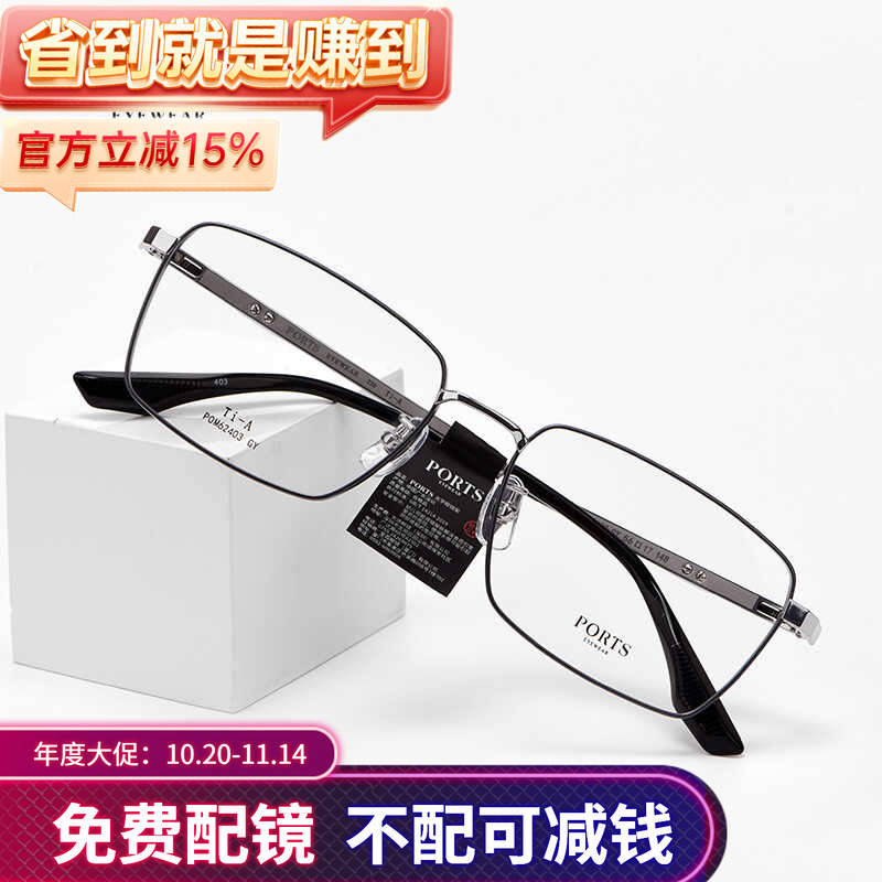 PORTS正品全框近视镜男经典商务镜框钛架板材轻舒适百搭POM62403
