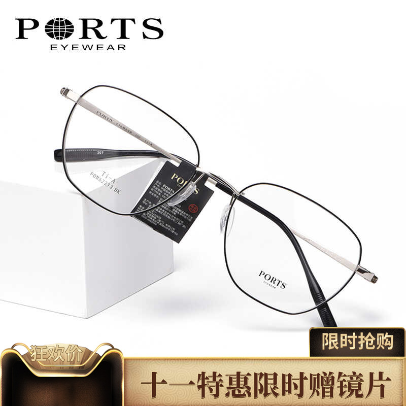 PORTS正品眼镜架男款全框钛架超轻小框书卷气百搭配度数POM62213