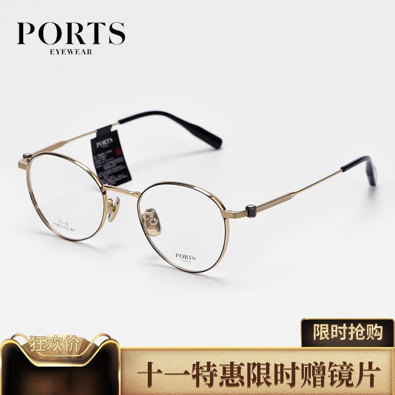 PORTS正品商务近视眼镜时尚小圆框镜架男休闲简约金丝框POM62406