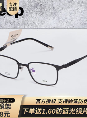 轻盈舒适近视全框钛金属眼镜架