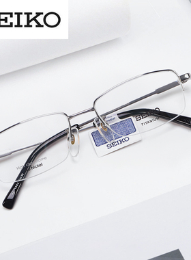 精工时尚眼镜框男经典商务钛架超轻舒适近视小脸HC1002