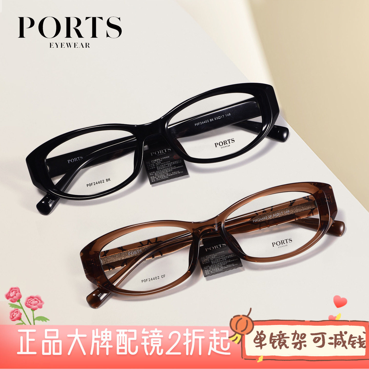 PORTS板材窄框时髦个性近视镜架