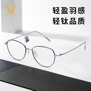 V牌眼镜框圆框女休闲简约可配近视男时尚镜架V010T