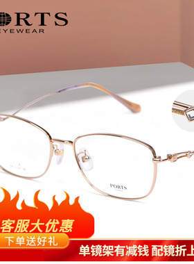 正品女士优雅端庄适合高度数钛近视镜架可配防蓝光超轻POF22247