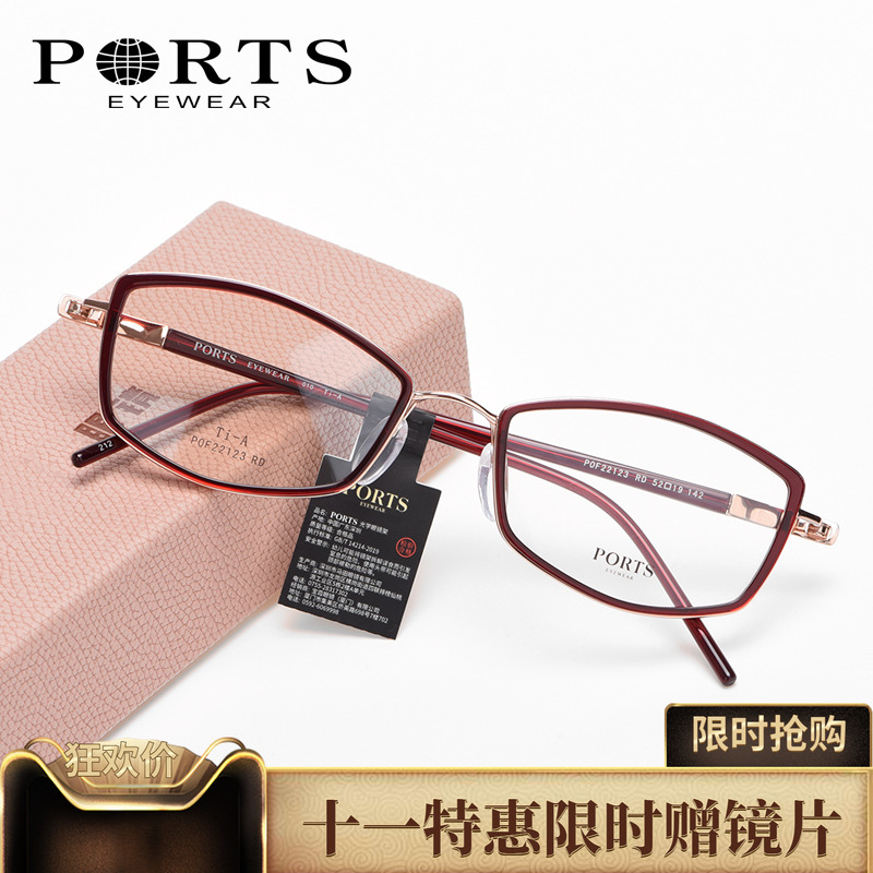 PORTS正品小脸型不规则镜框女全框轻钛近视眼镜架轻舒适POF22123