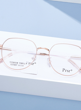 帕莎眼镜框素颜小脸可配近视防蓝光圆脸钛新款休闲简约舒适75027