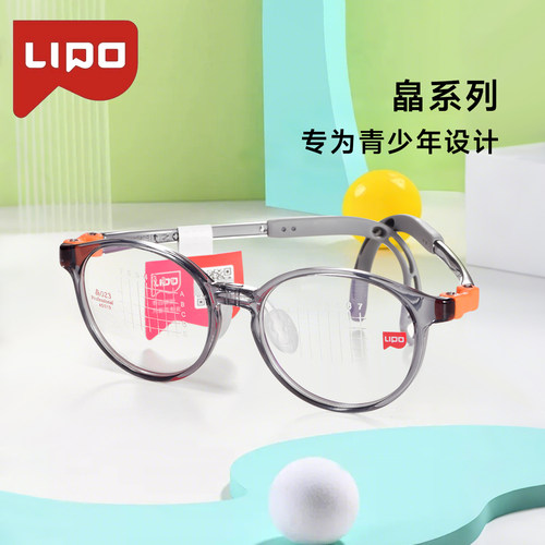 李白超轻稳定不下滑近视防控镜架