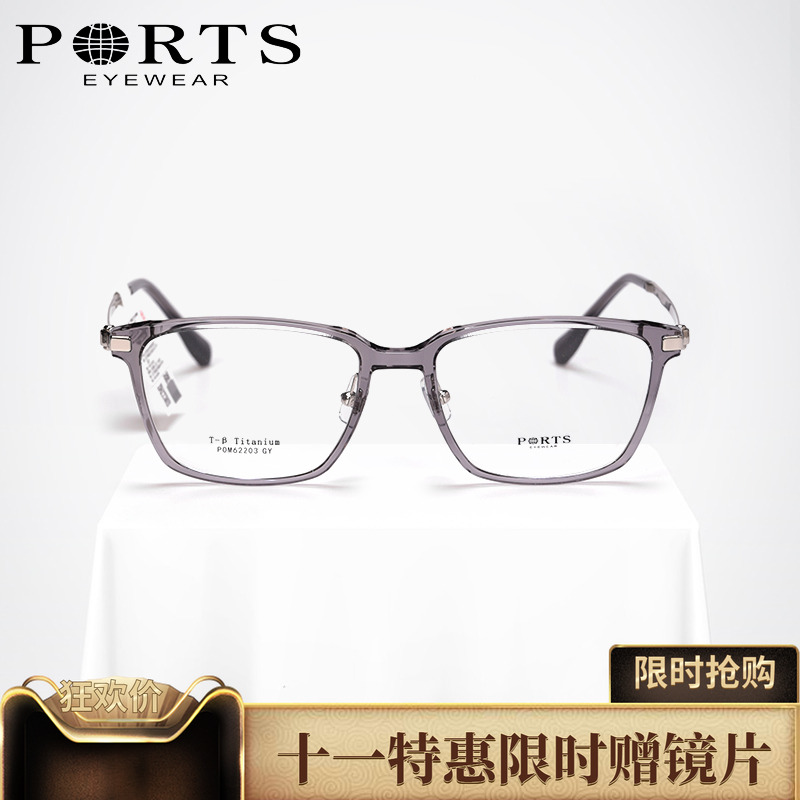 PORTS正品眼镜架男时尚全框近视眼镜复古休闲镜框轻舒适POM62203