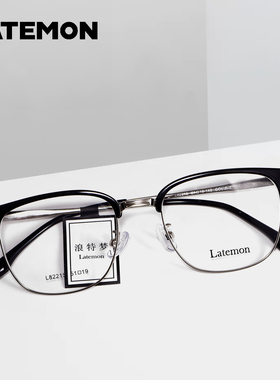 Latemon浪特梦黑框眉线框眼镜架文艺女配近视镜光学镜框男L82216