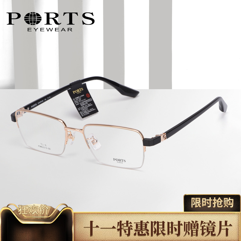 PORTS正品半框近视眼镜时尚商务眼镜架男小脸金色镜框潮POM62310