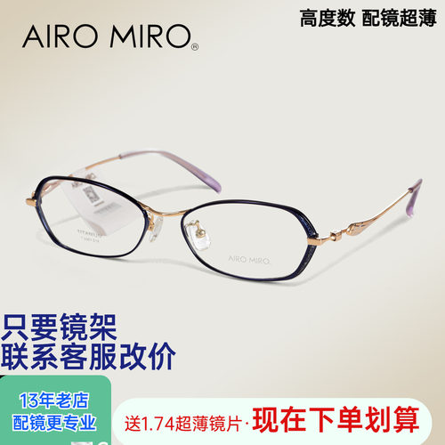 爱觅超轻钛小框舒适通勤眼镜框
