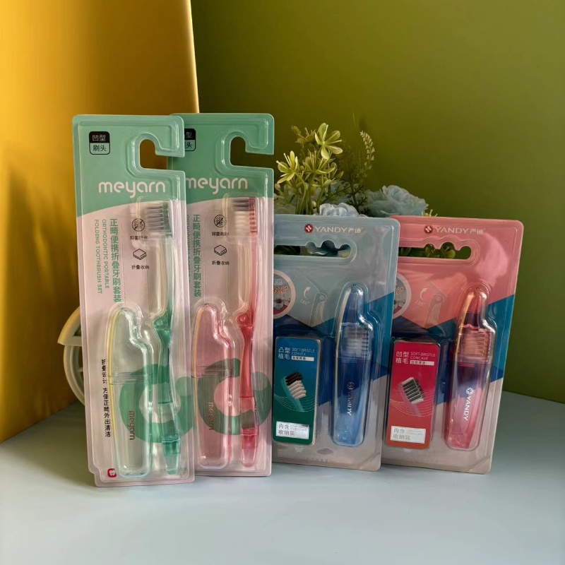 严迪折叠正畸凹凸型牙刷软毛小头