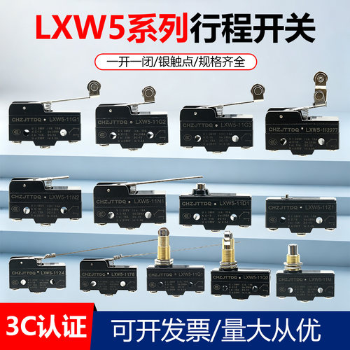 LXW5自复位行程开关微动限位开关