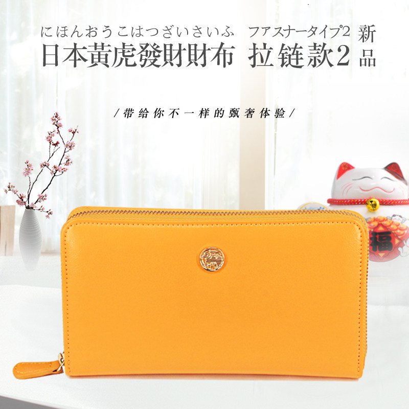 新品日韩百搭黄虎女士长款拉链大气手拿包招财真皮大容量纯色钱包