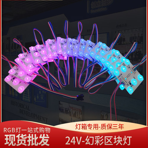 智能全彩区块灯门头招牌灯箱头展厅天花软膜灯箱七彩区块链灯24v