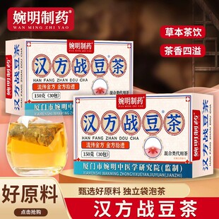 婉明制药汉方战豆茶蒲公英桑叶苦瓜淡竹叶百合玉竹白芷郁李仁荷叶