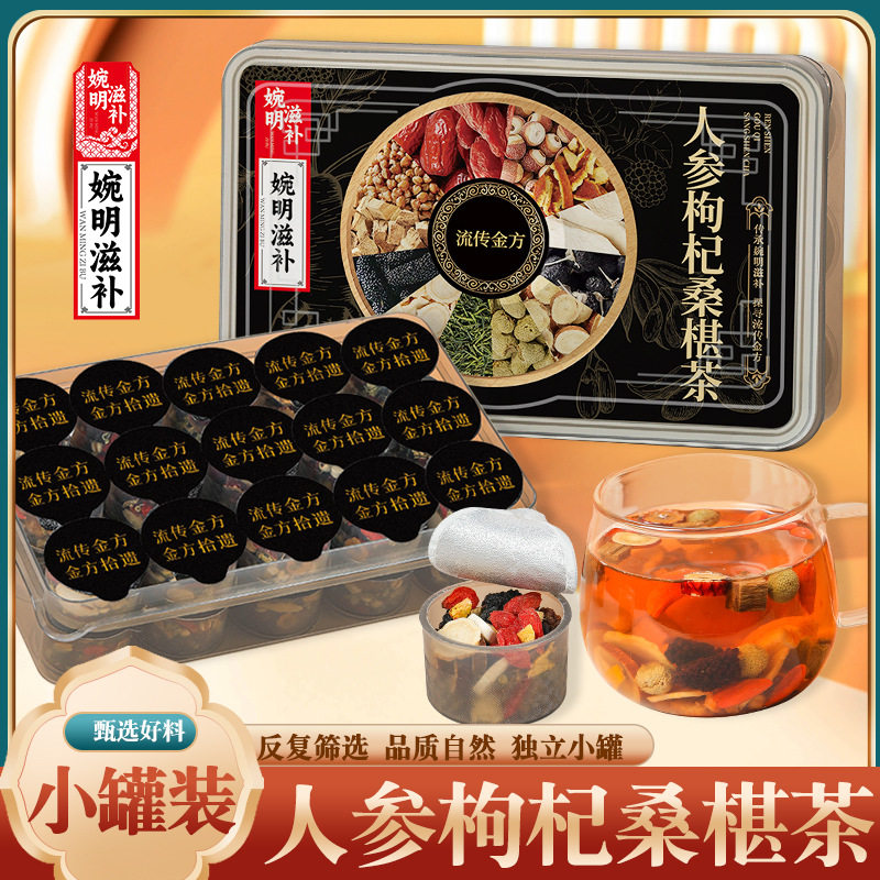 婉明滋补人参黑果枸杞桑椹茶男覆盆子杜仲雄花红枣芡实罐装养生茶