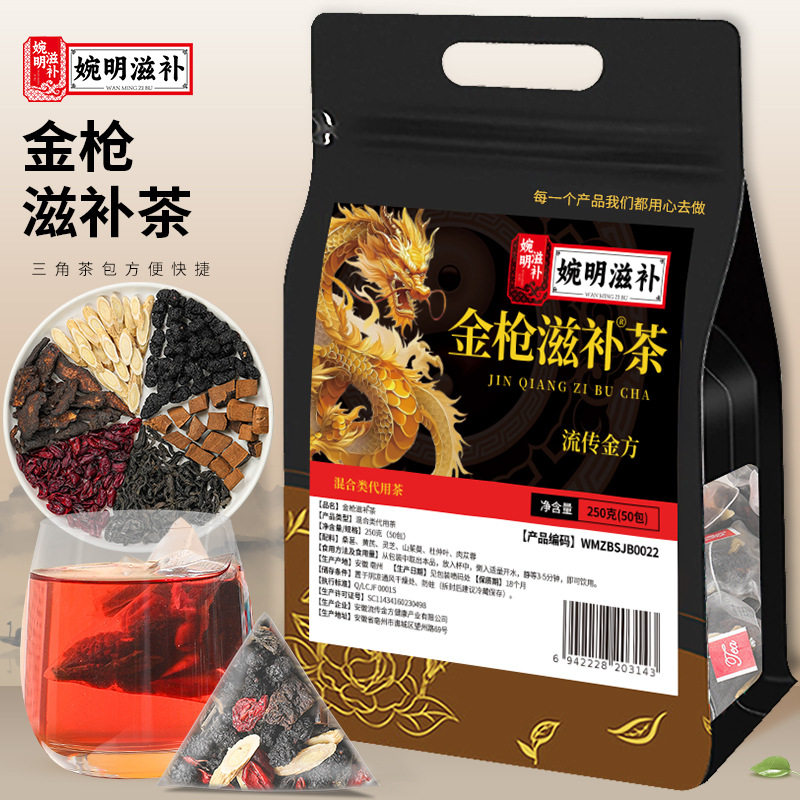 金枪滋补茶男人老公灵芝肉苁蓉桑葚黄芪山茱萸杜仲叶三角包养生茶