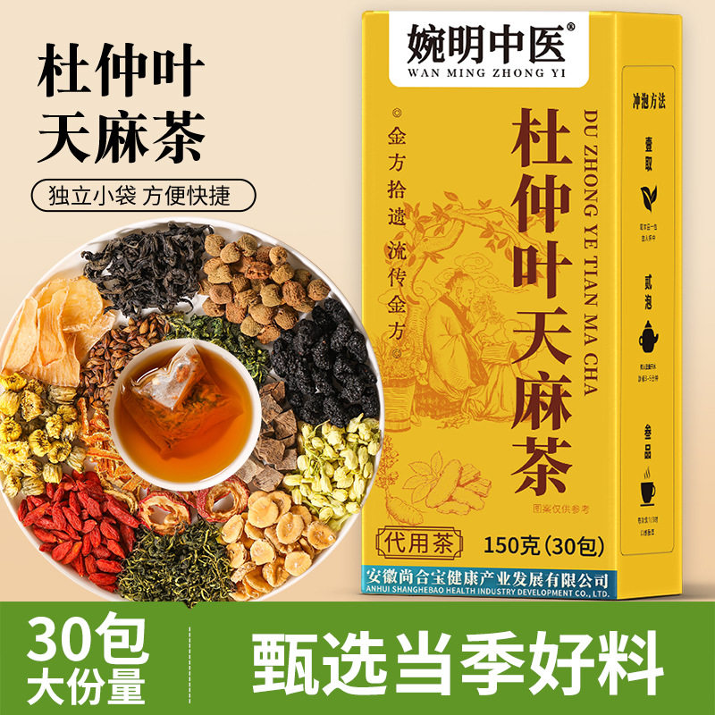 婉明中医杜仲叶天麻茶菊花枸杞覆代用/花草茶